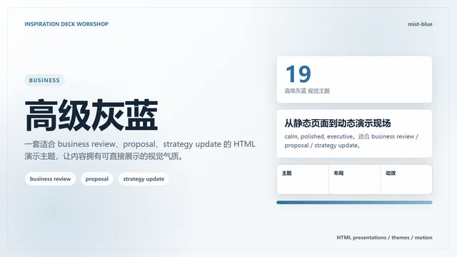 高级灰蓝主题样张