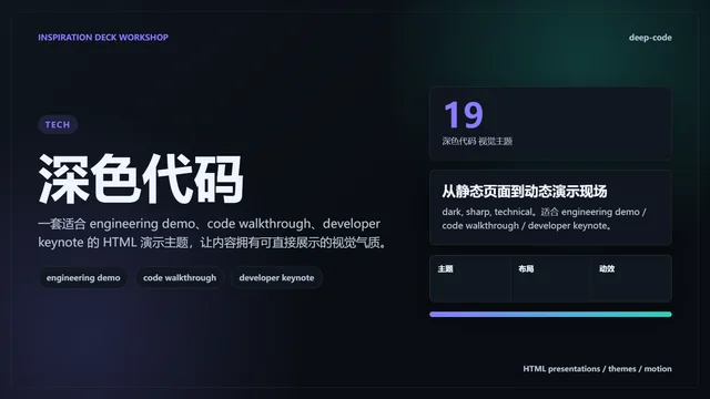 深色代码主题样张